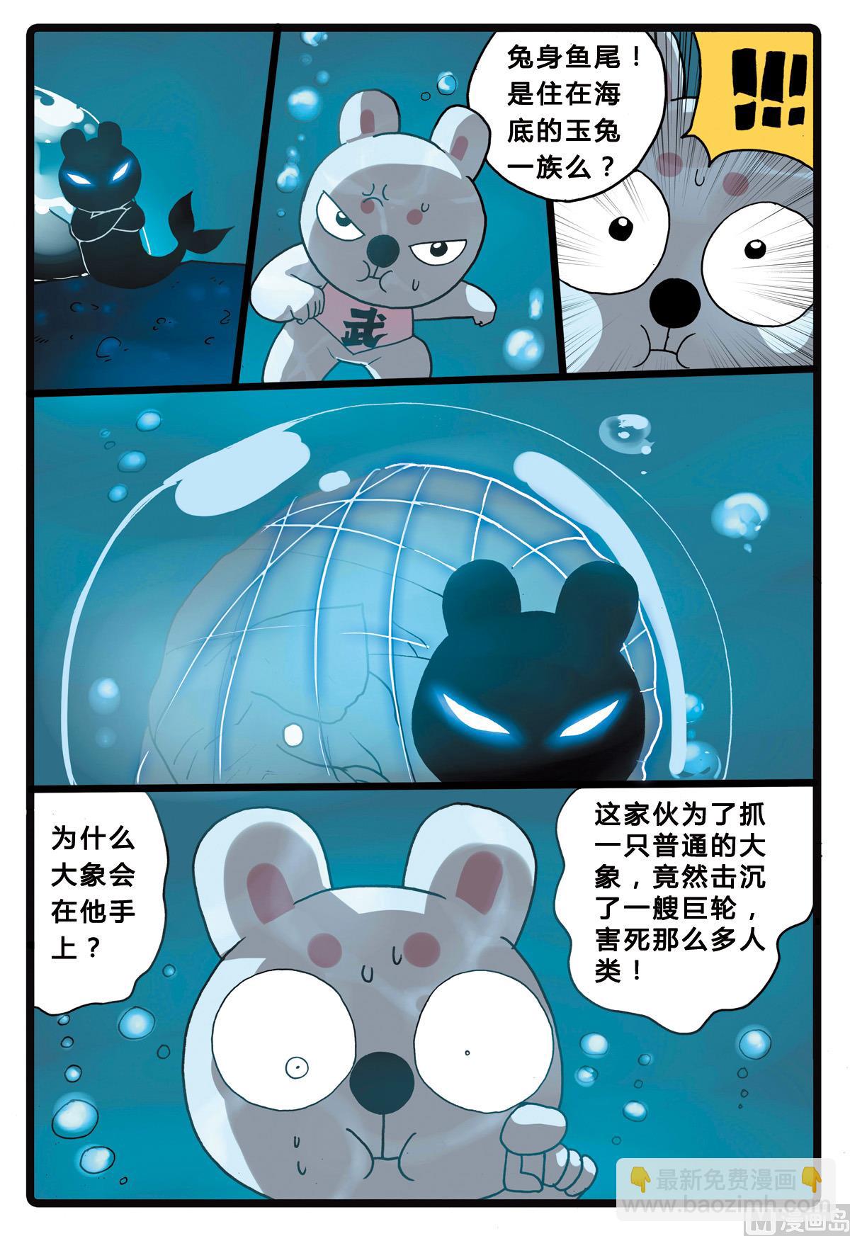 第206话 海中鲸-第206话