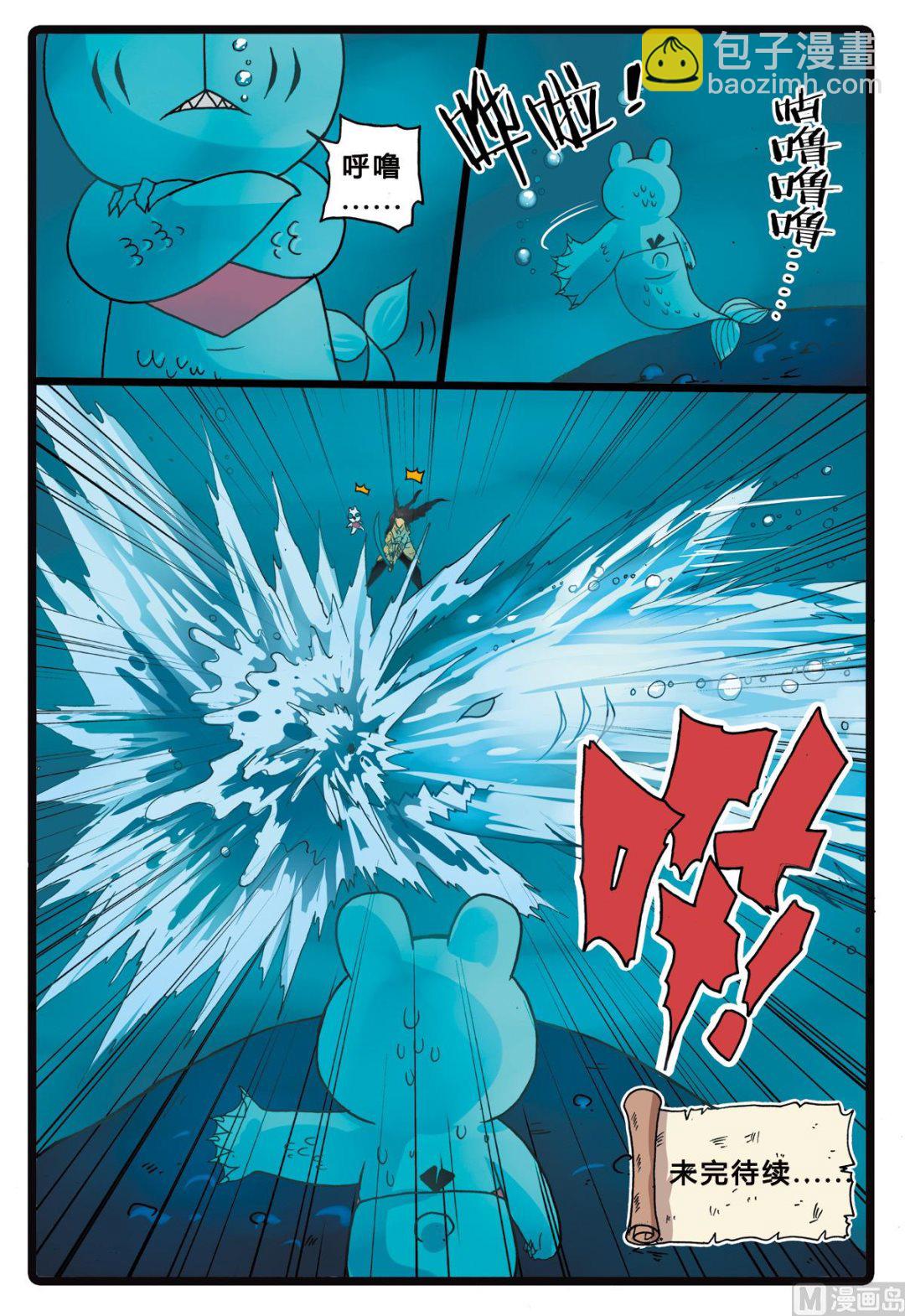 第206话 海中鲸-第206话