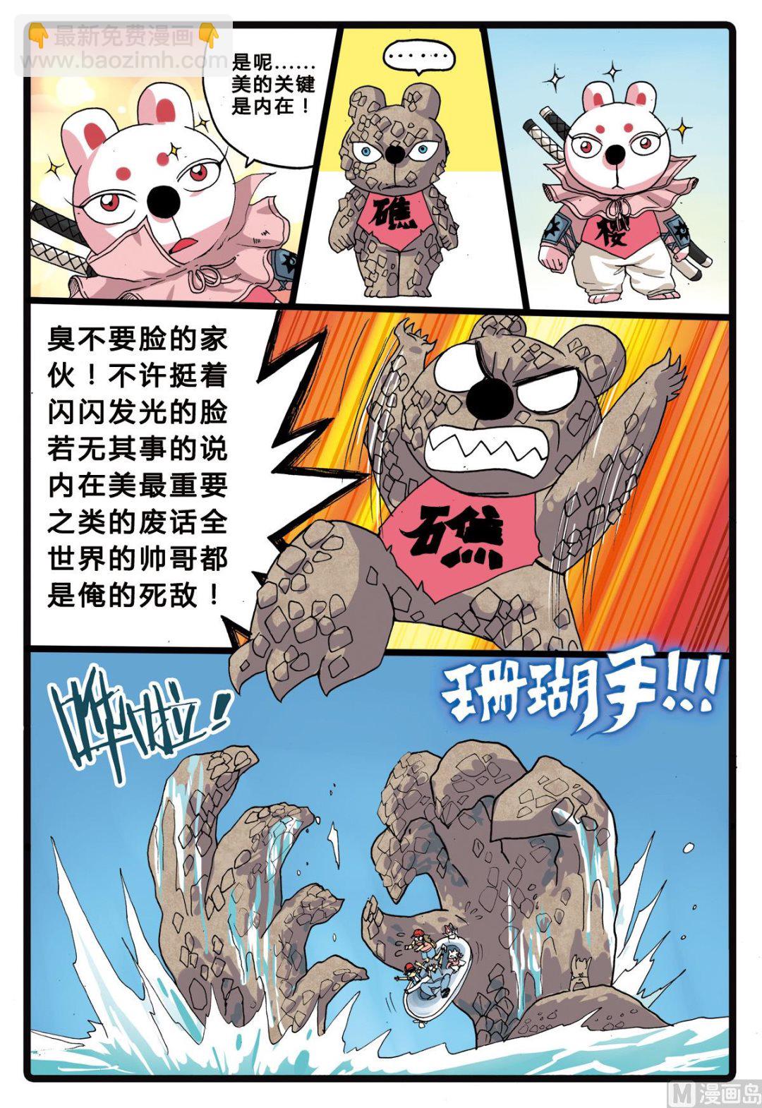 第208话 深海陌客-第208话