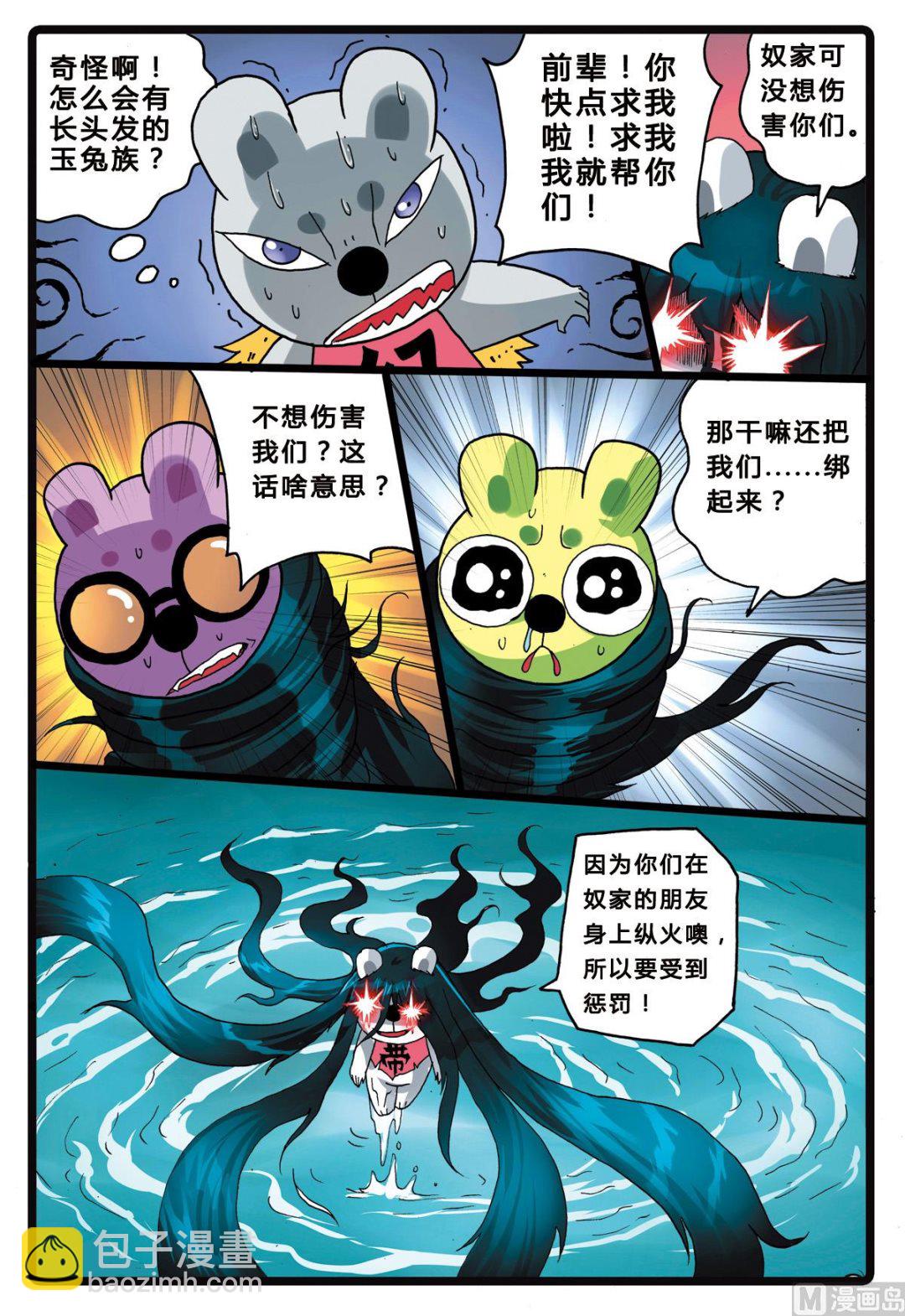 第208话 深海陌客-第208话