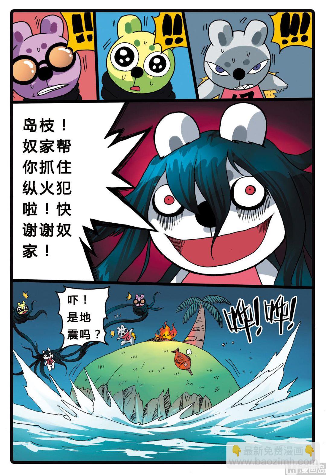 第208话 深海陌客-第208话