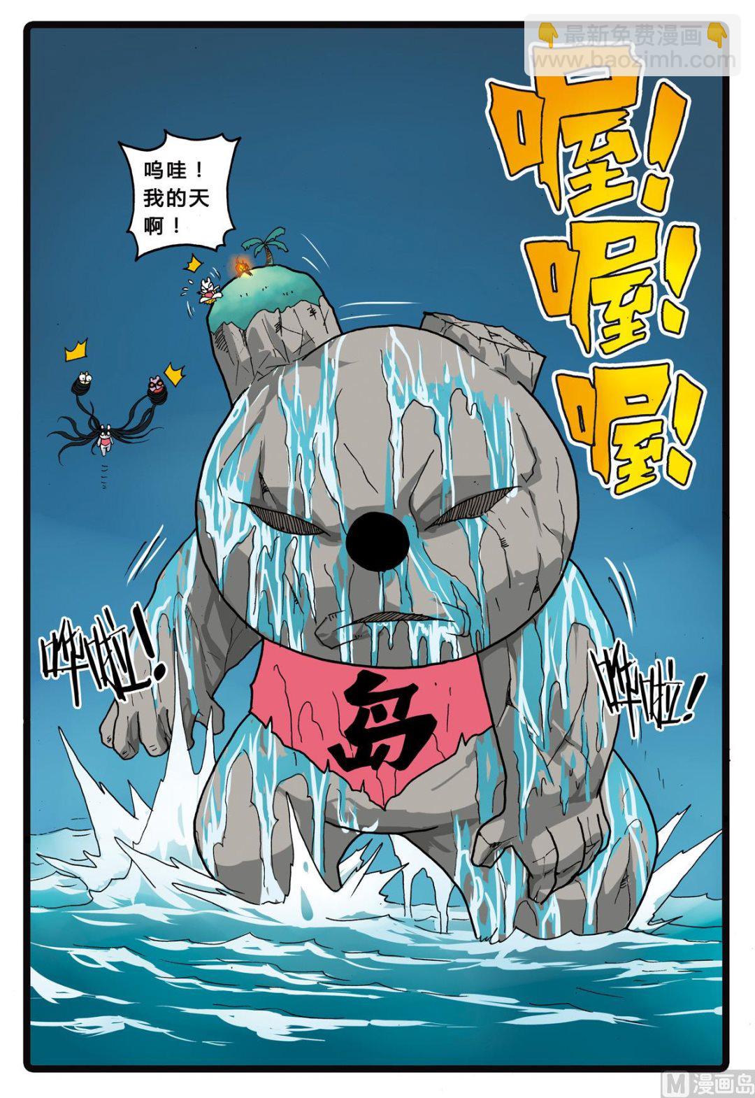 第208话 深海陌客-第208话