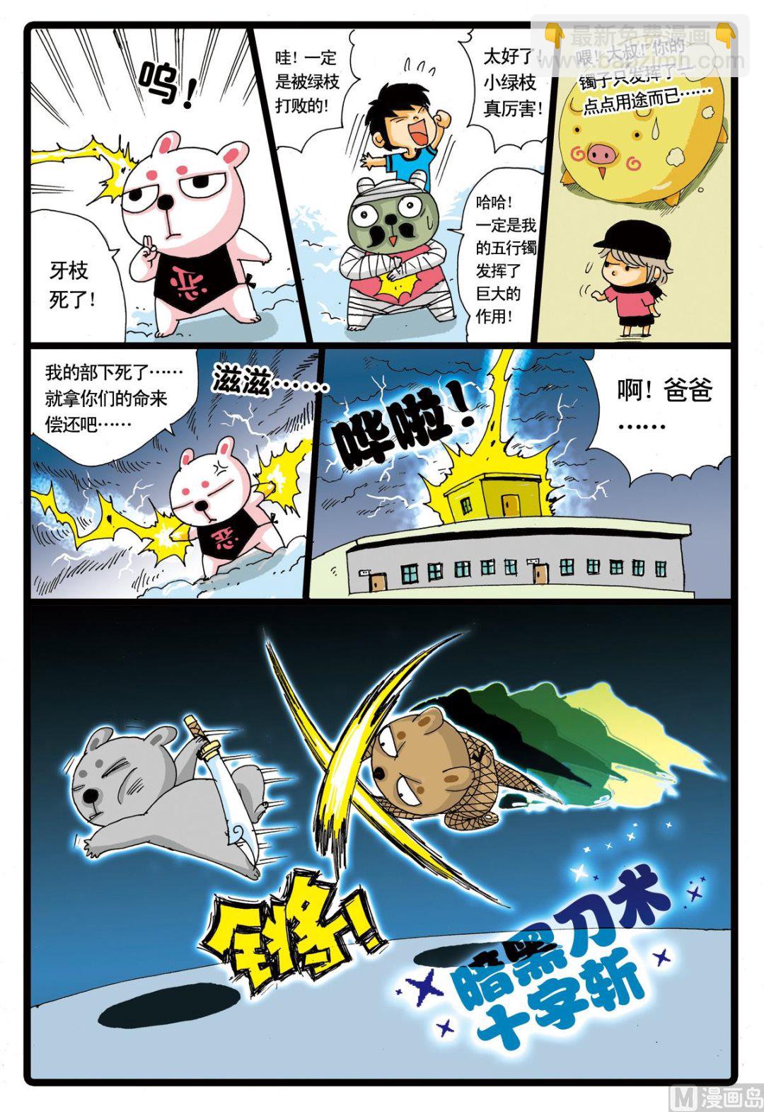 第22话 白枝的计划-第22话