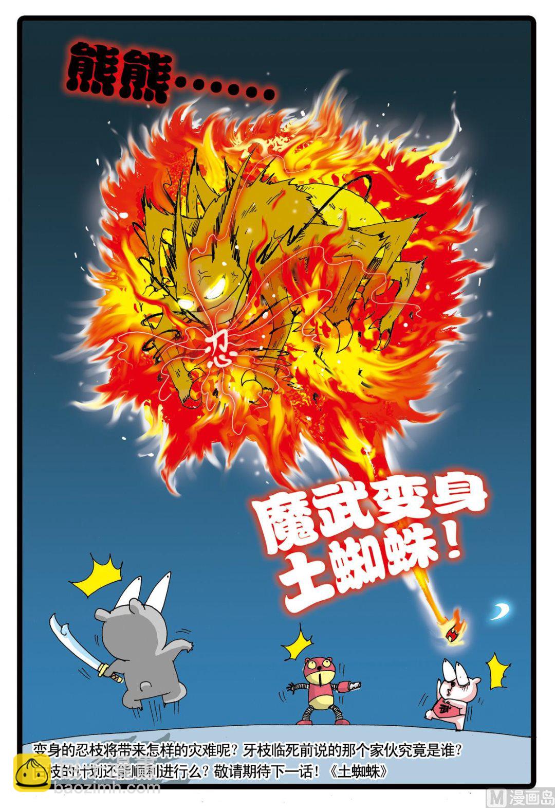 第22话 白枝的计划-第22话