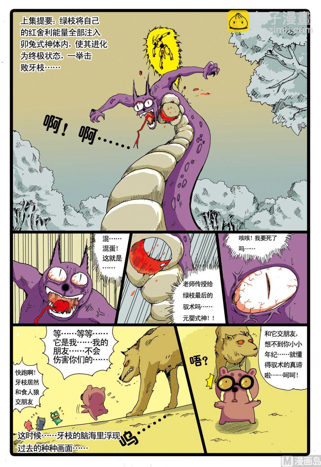 第22话 白枝的计划-第22话