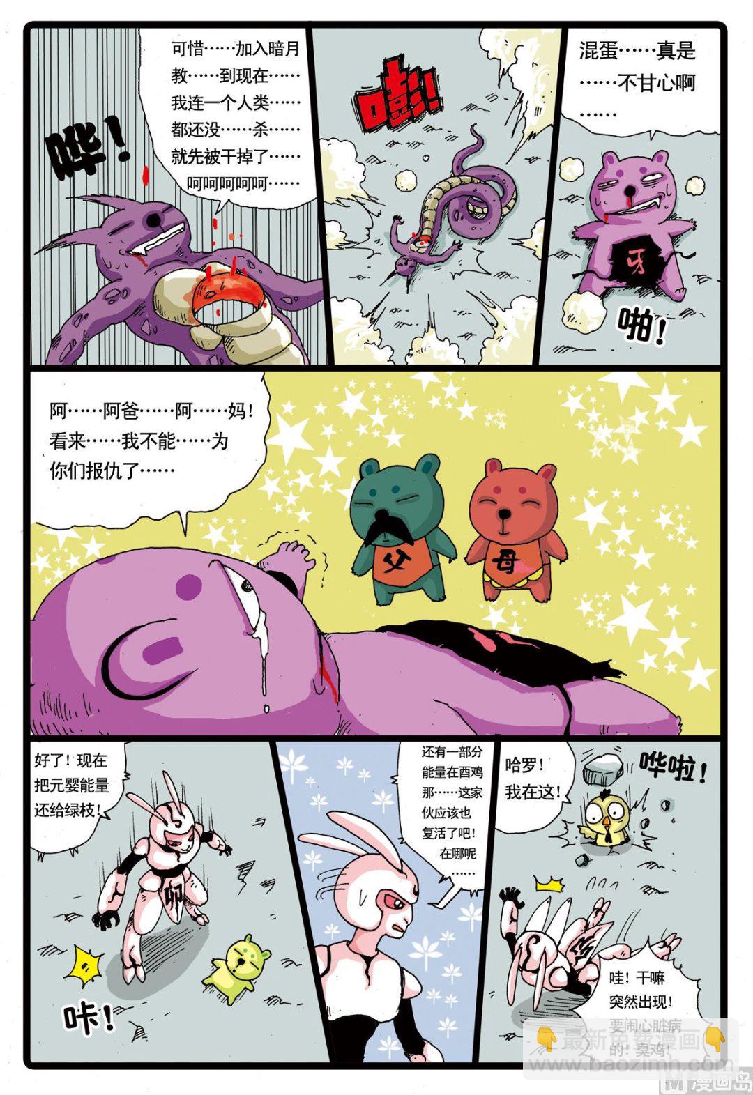 第22话 白枝的计划-第22话