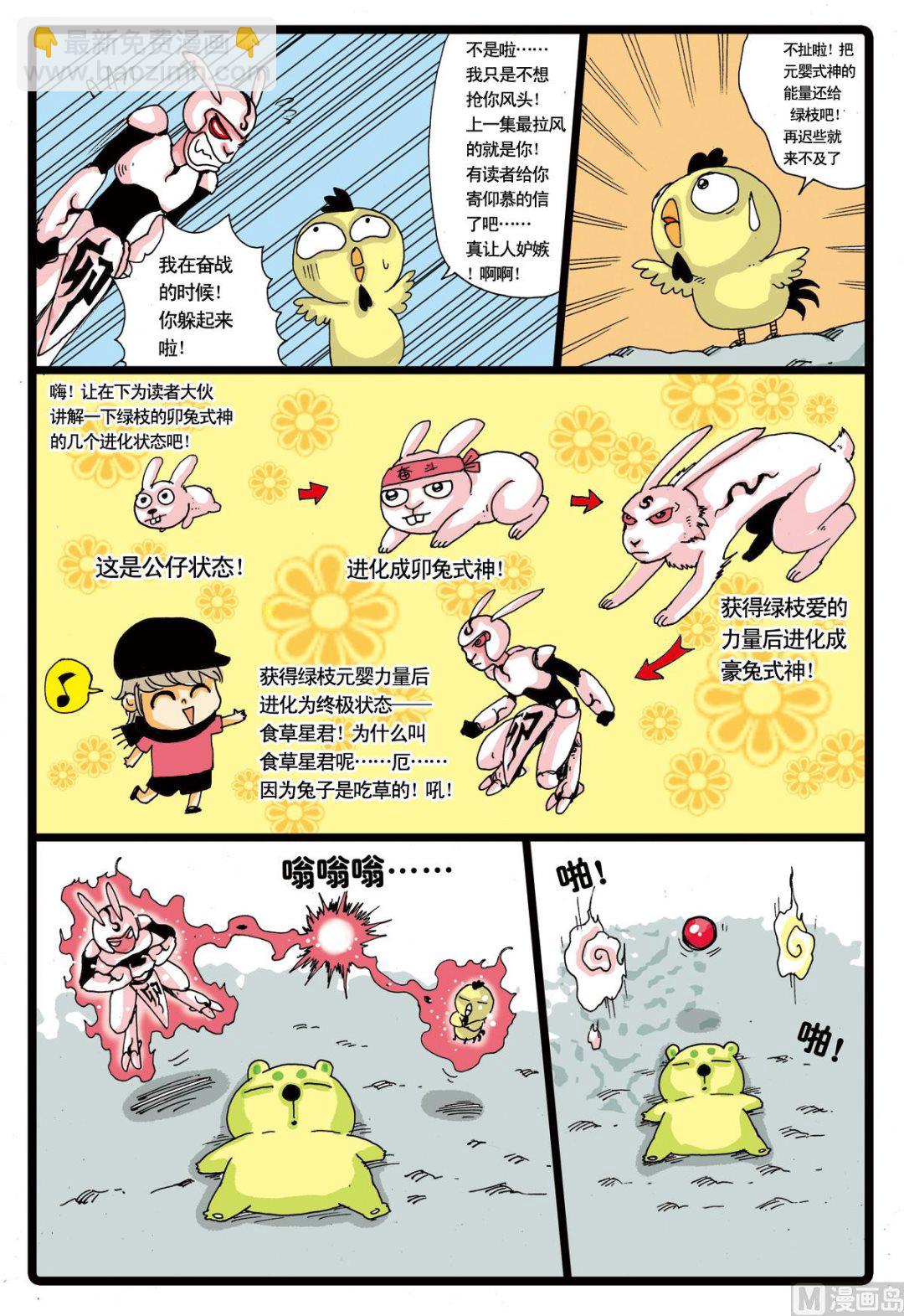 第22话 白枝的计划-第22话