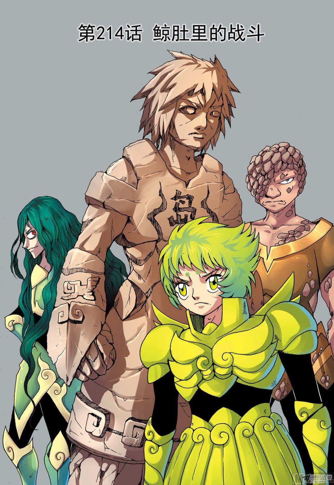 第214话 鲸肚里的战斗-第214话