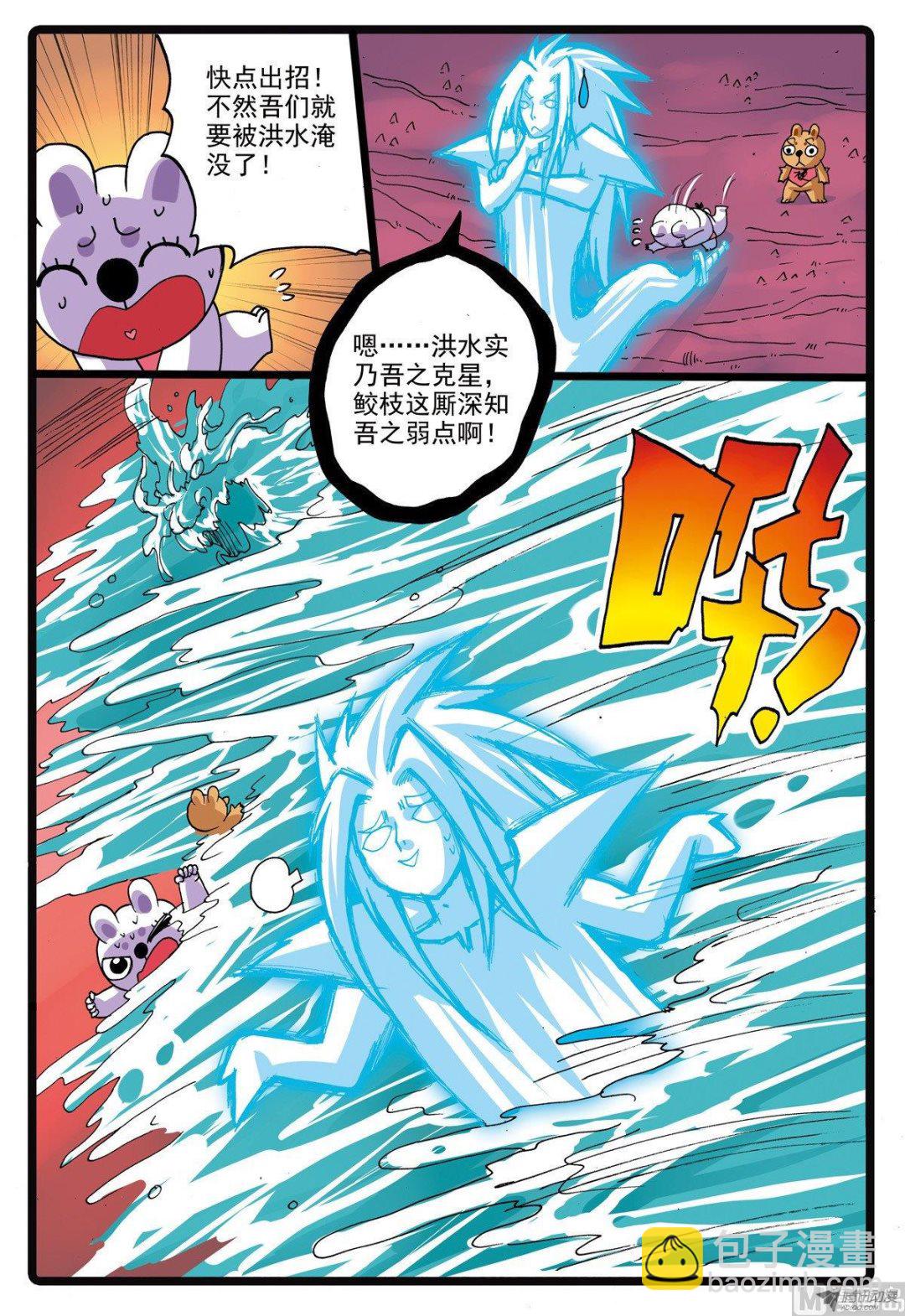 第214话 鲸肚里的战斗-第214话