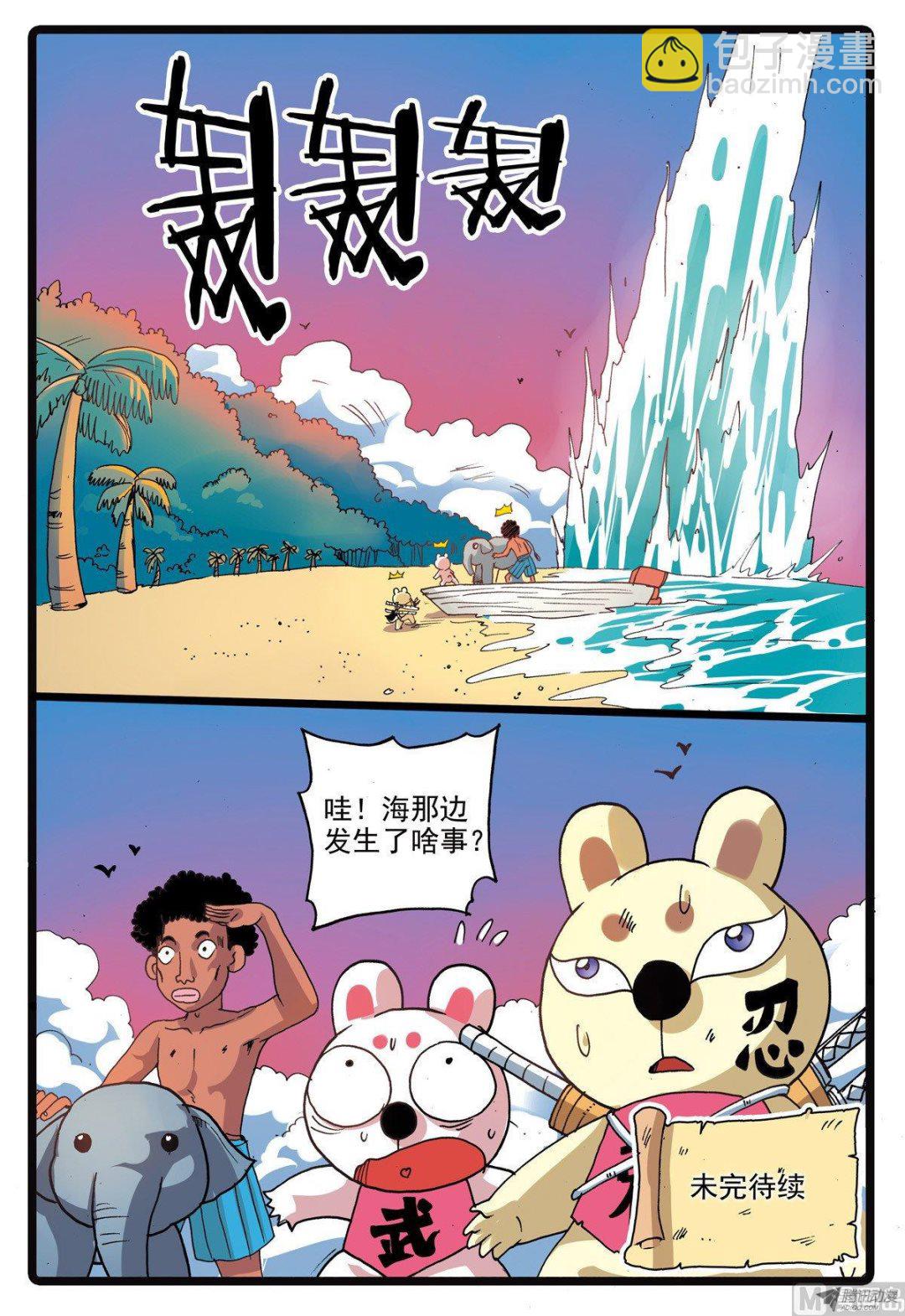 第214话 鲸肚里的战斗-第214话