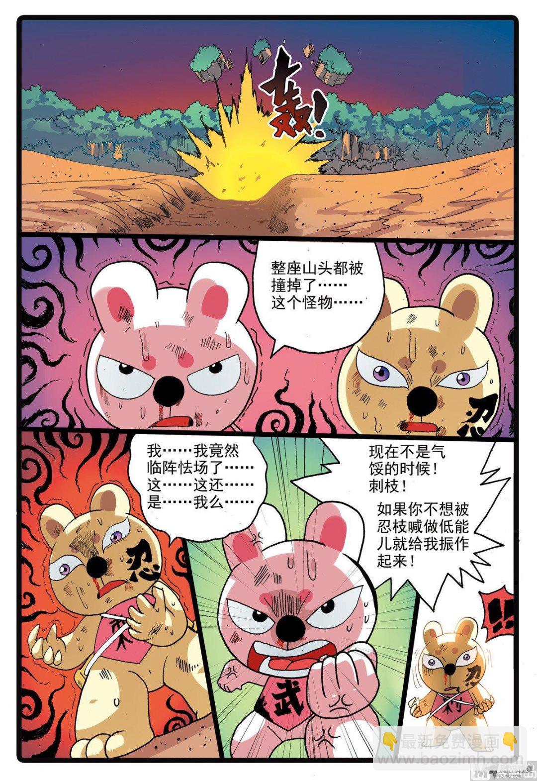 第216话 刺枝觉醒-第216话