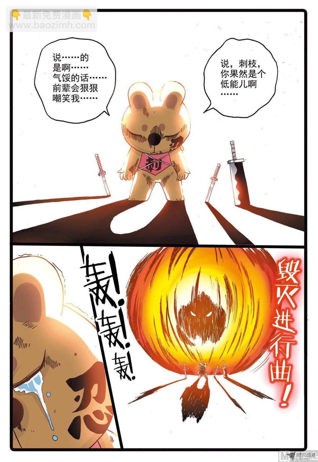 第216话 刺枝觉醒-第216话