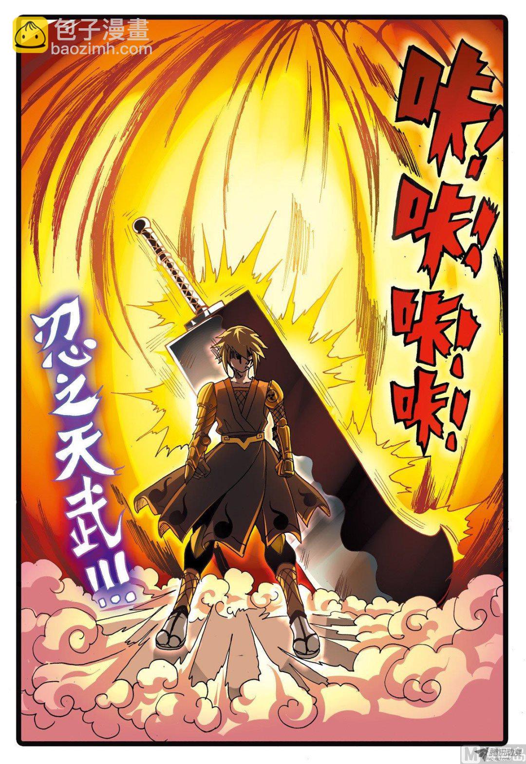 第216话 刺枝觉醒-第216话