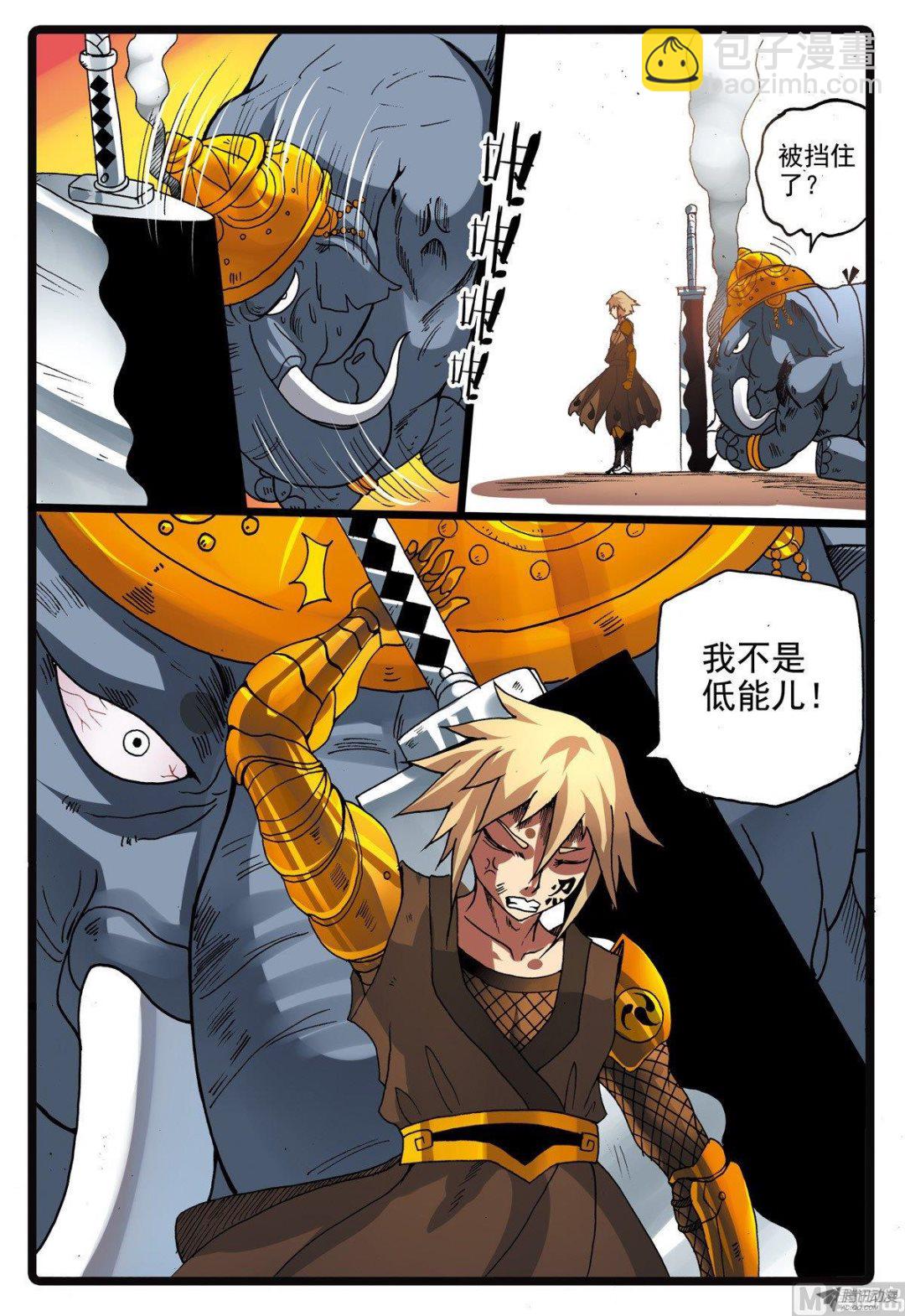 第216话 刺枝觉醒-第216话