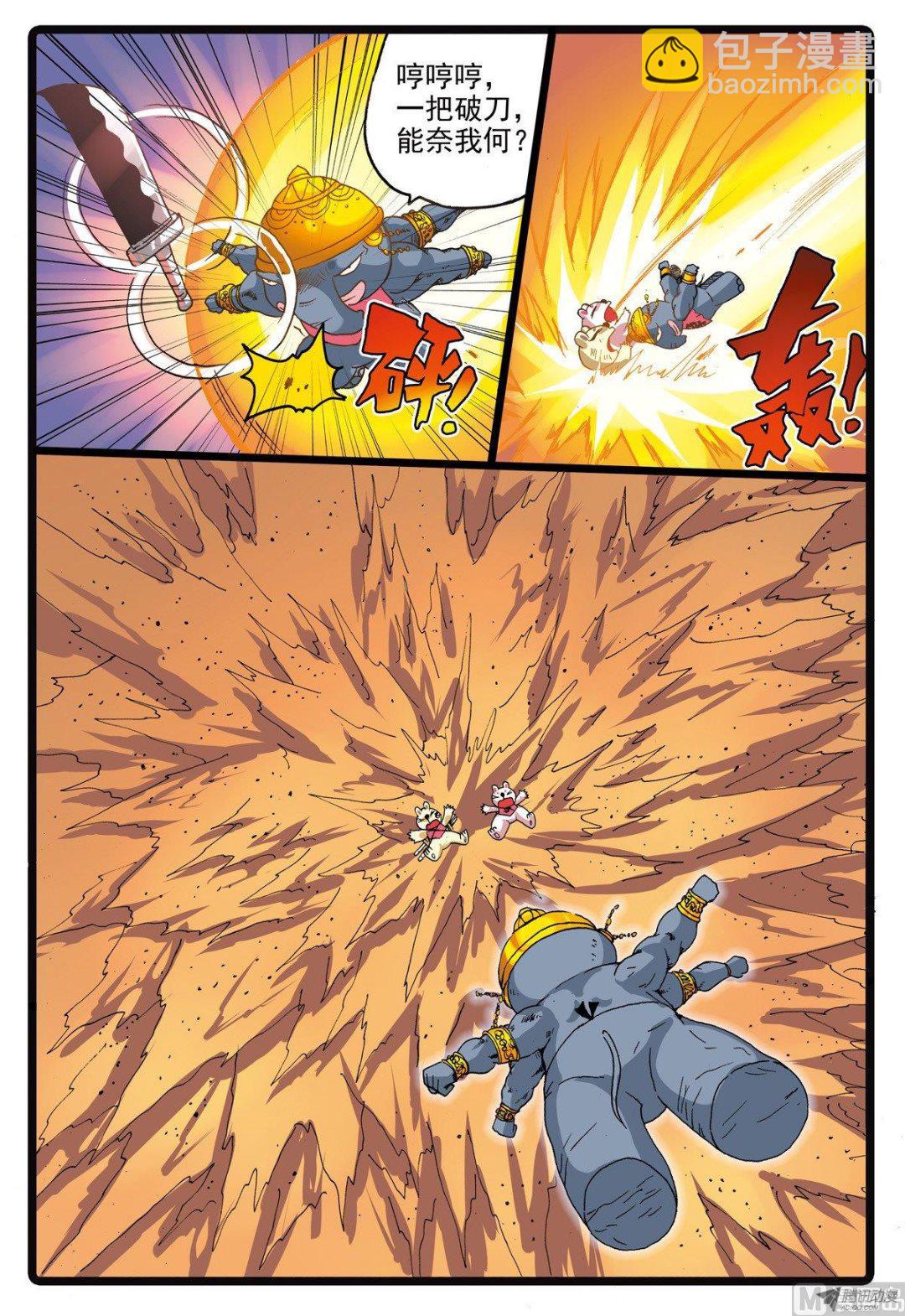 第216话 刺枝觉醒-第216话