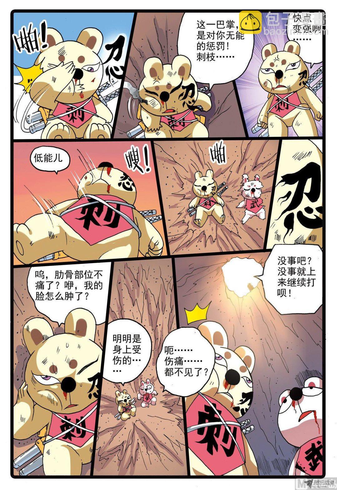 第216话 刺枝觉醒-第216话