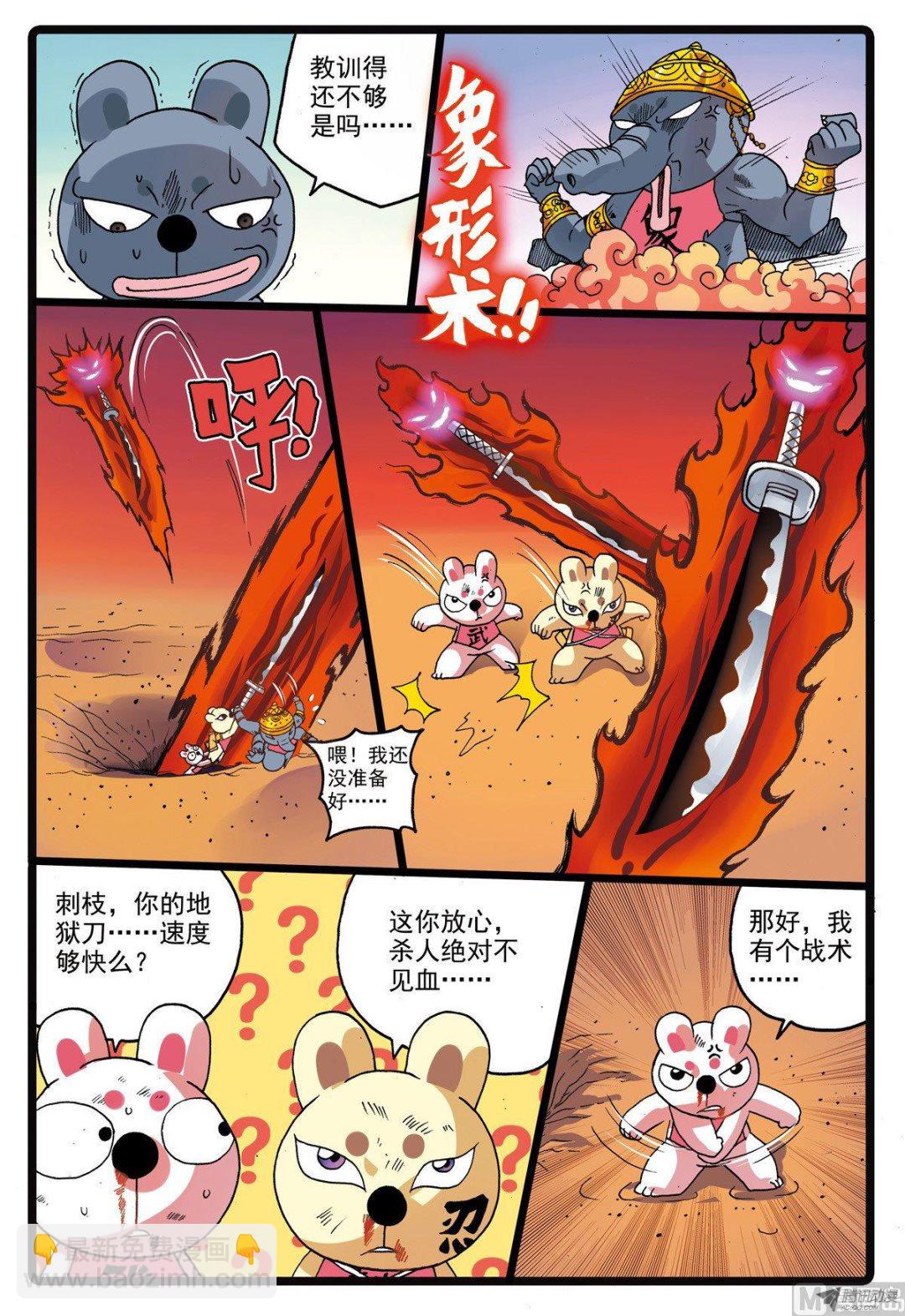 第216话 刺枝觉醒-第216话
