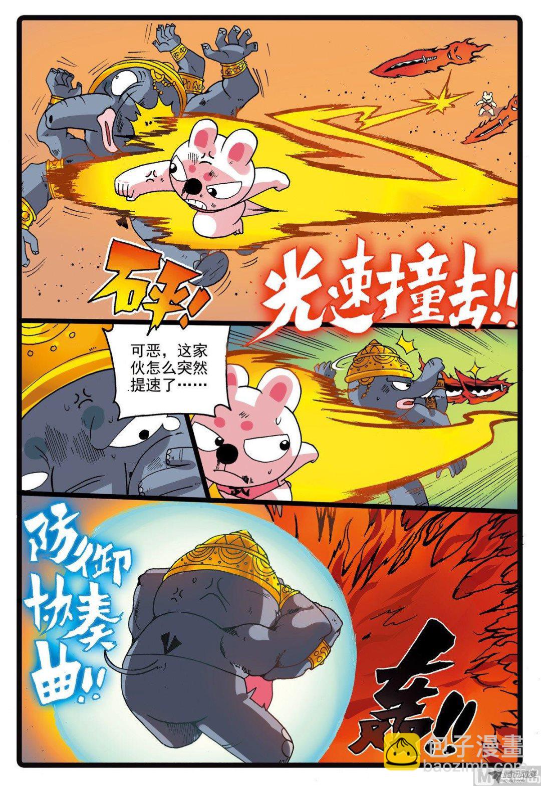 第216话 刺枝觉醒-第216话