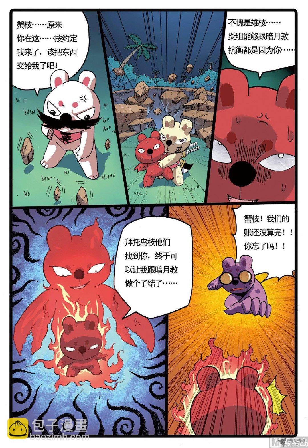 第220话 斗枝来袭-第220话