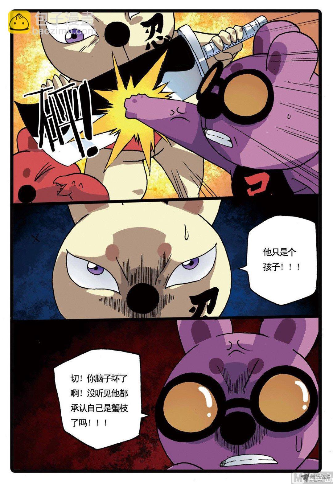 第220话 斗枝来袭-第220话