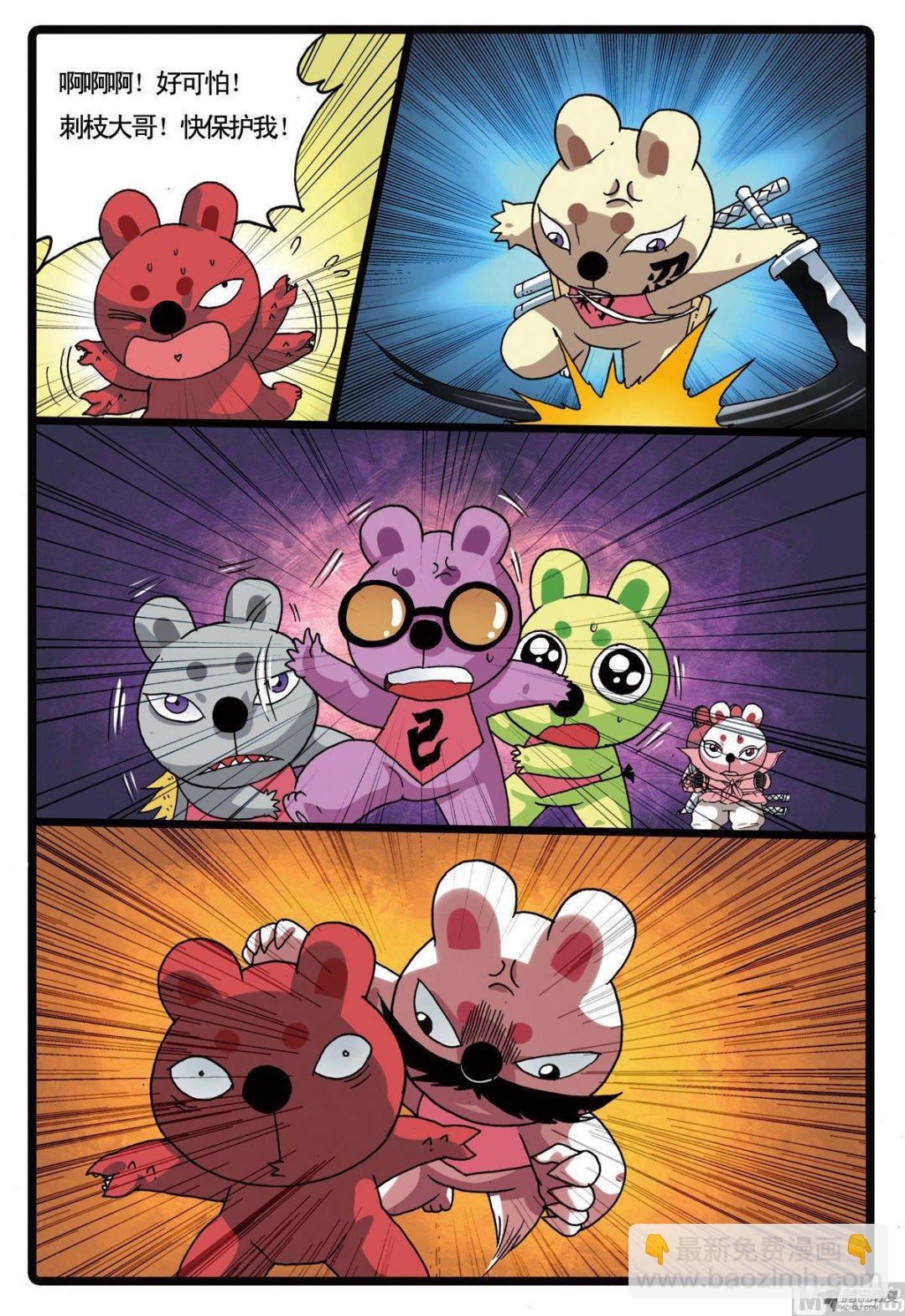 第220话 斗枝来袭-第220话