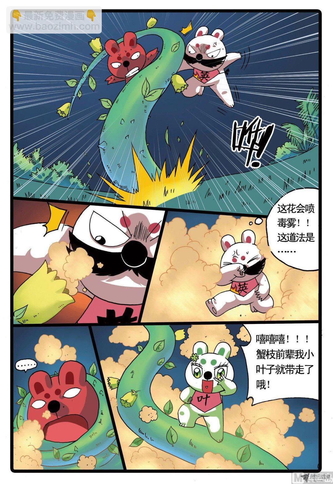 第220话 斗枝来袭-第220话