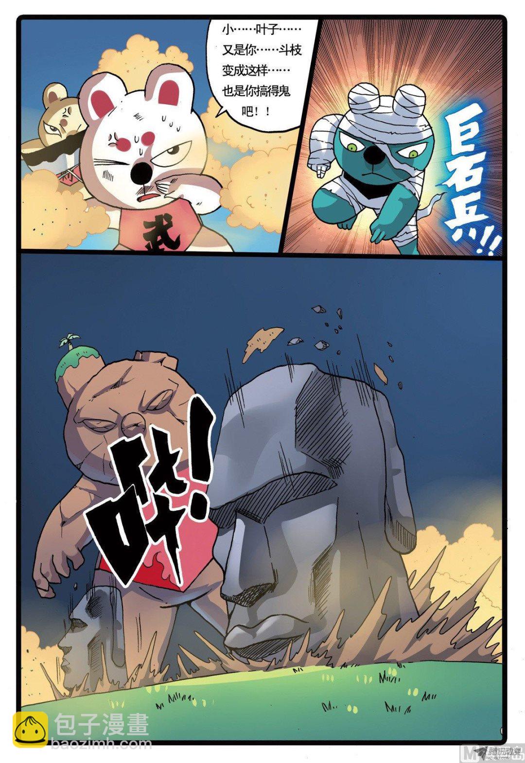 第220话 斗枝来袭-第220话