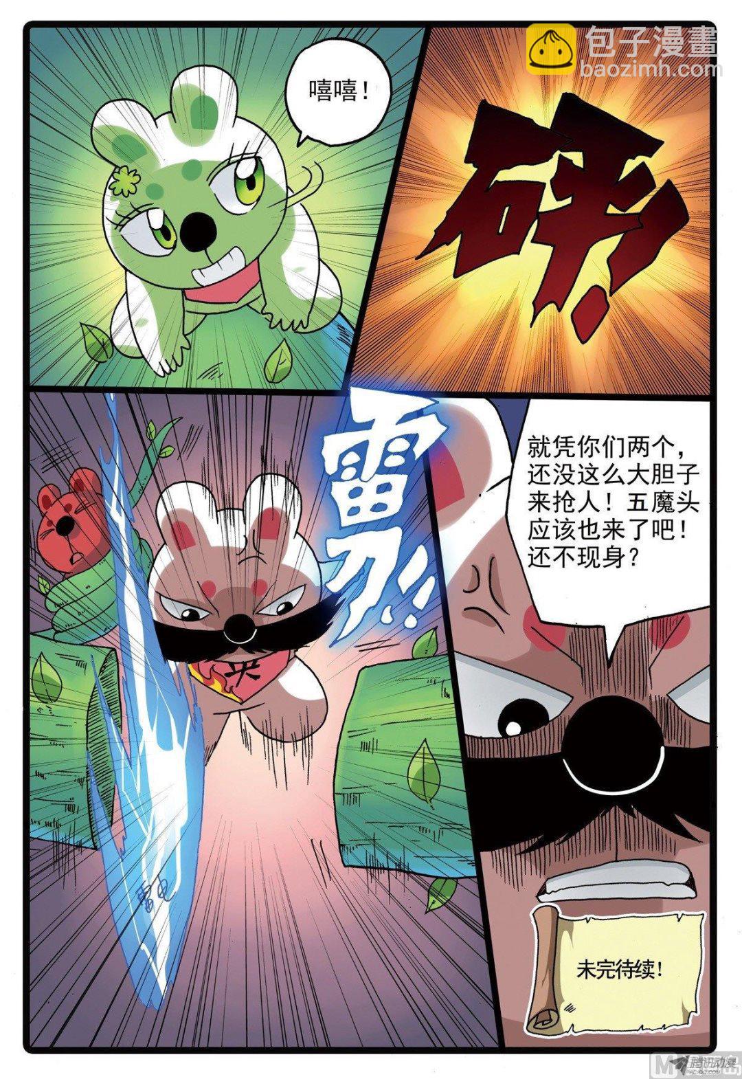 第220话 斗枝来袭-第220话