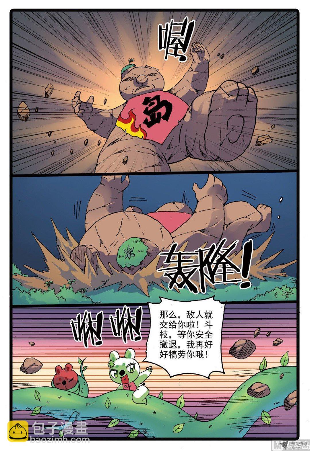 第220话 斗枝来袭-第220话