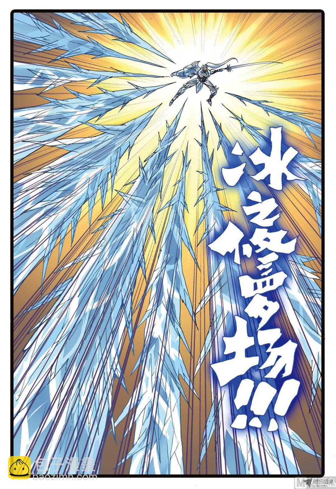 第222话 雄枝雷武-第222话