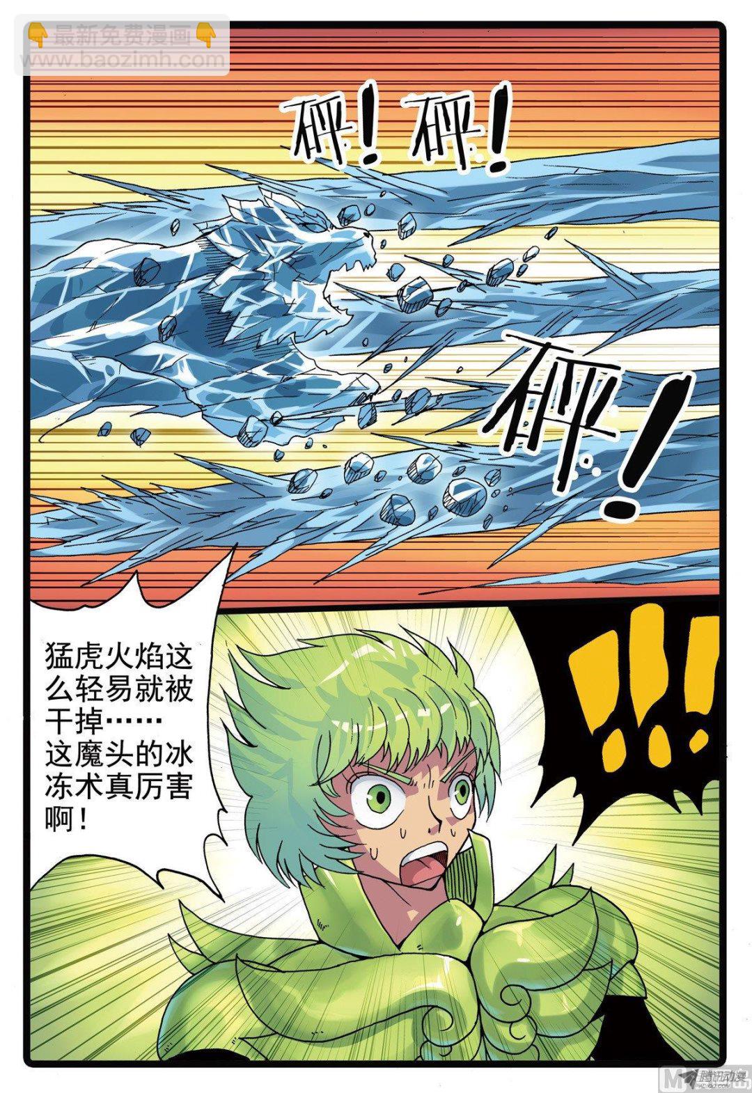 第222话 雄枝雷武-第222话