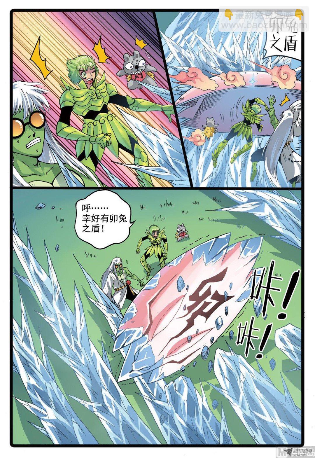 第222话 雄枝雷武-第222话