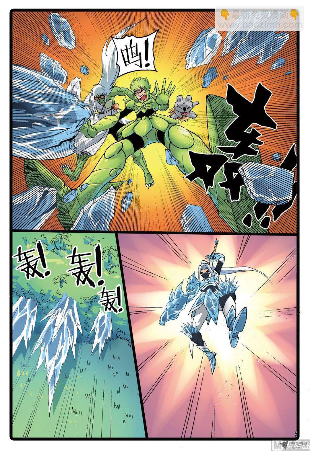 第222话 雄枝雷武-第222话