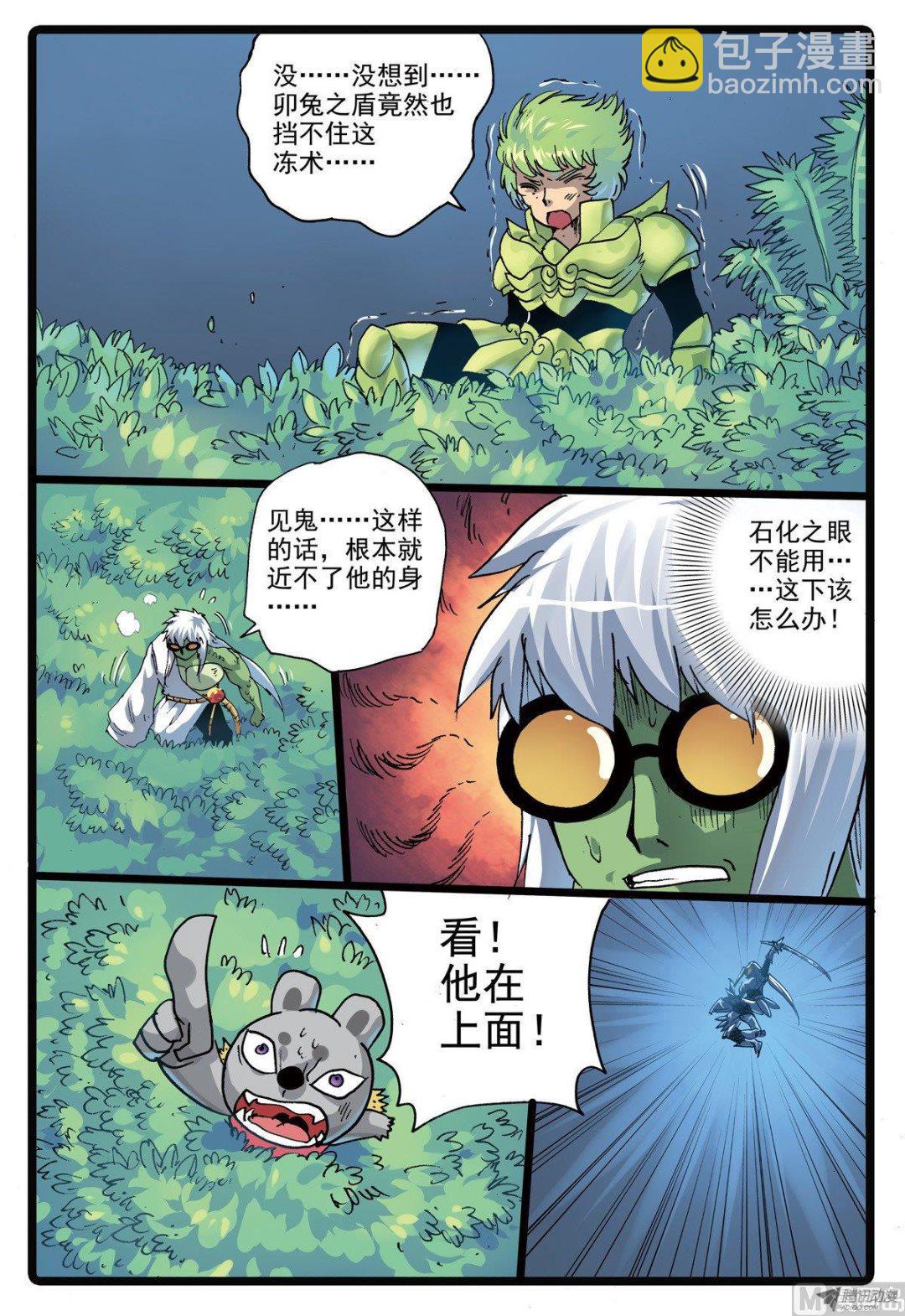 第222话 雄枝雷武-第222话