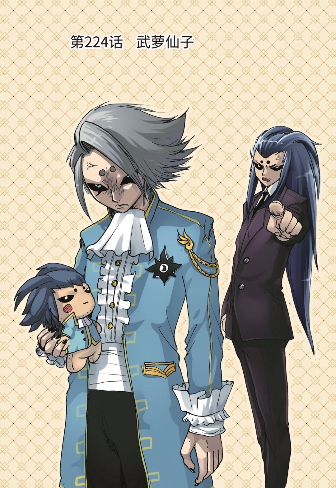 第224话 武萝仙子-第224话