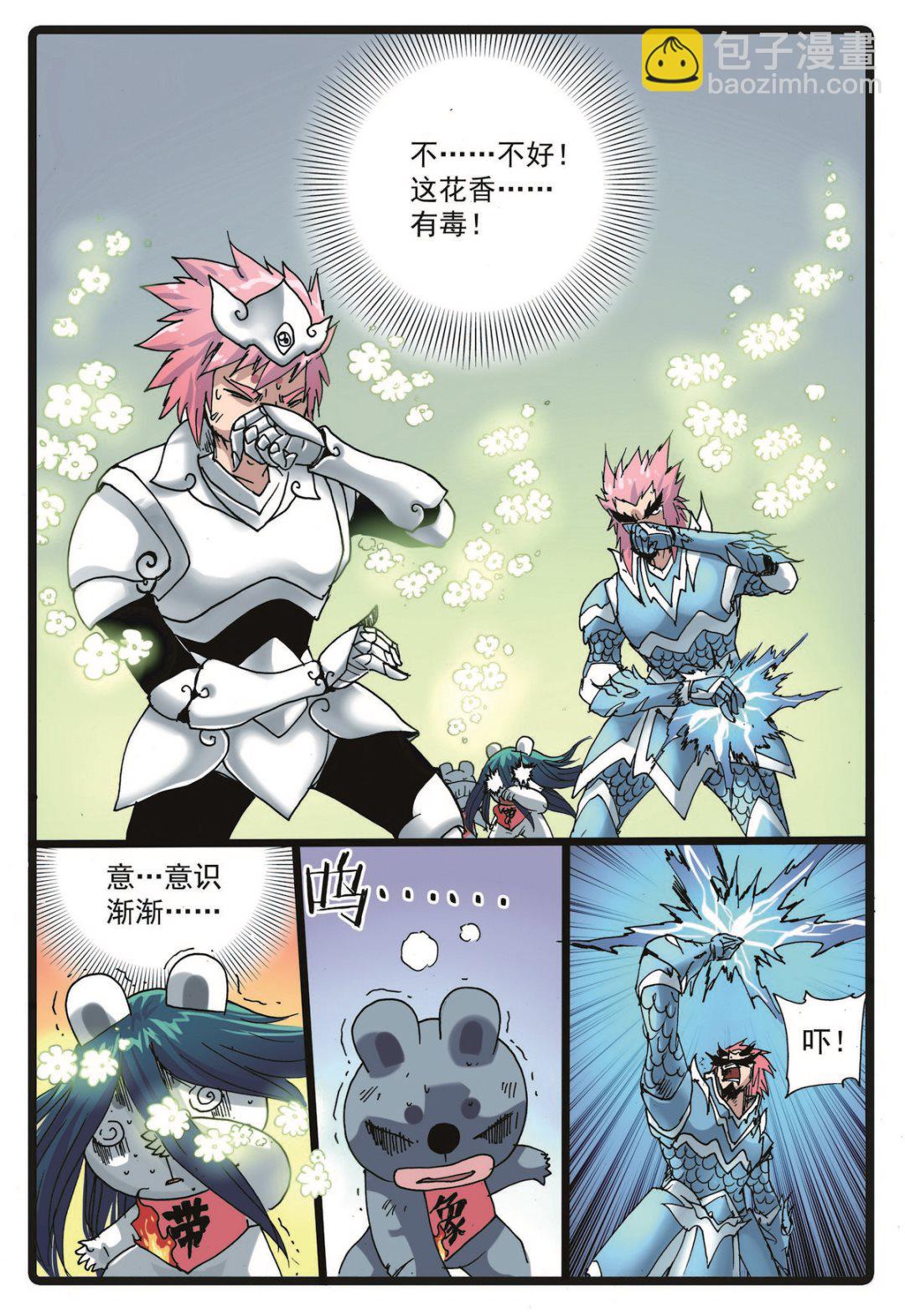 第224话 武萝仙子-第224话