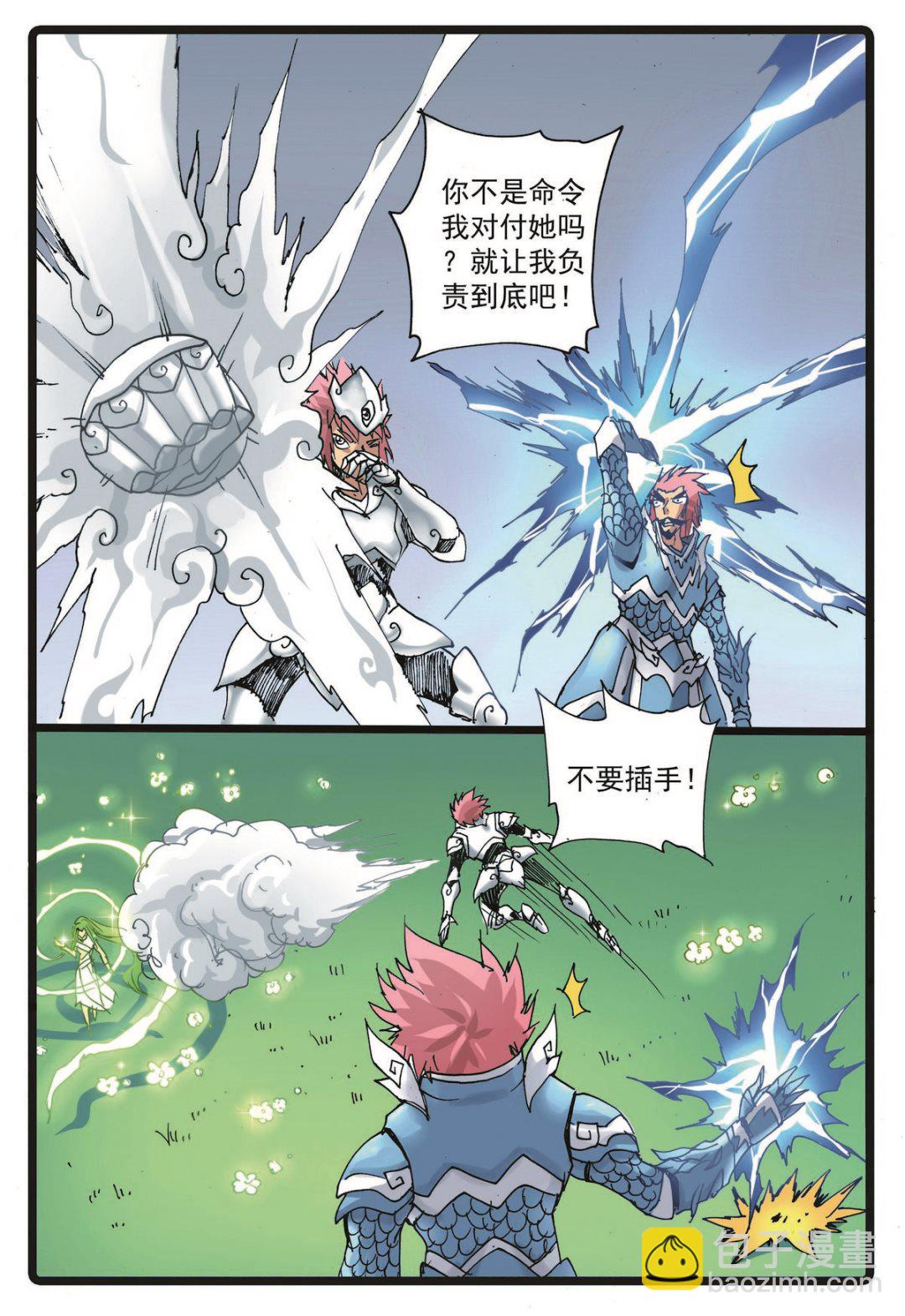 第224话 武萝仙子-第224话