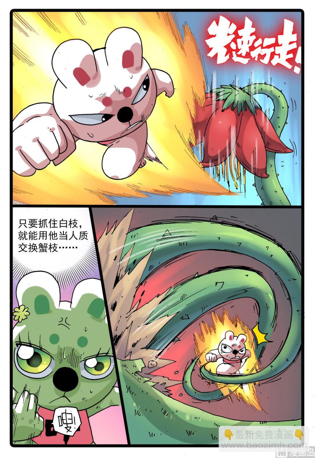 第224话 武萝仙子-第224话