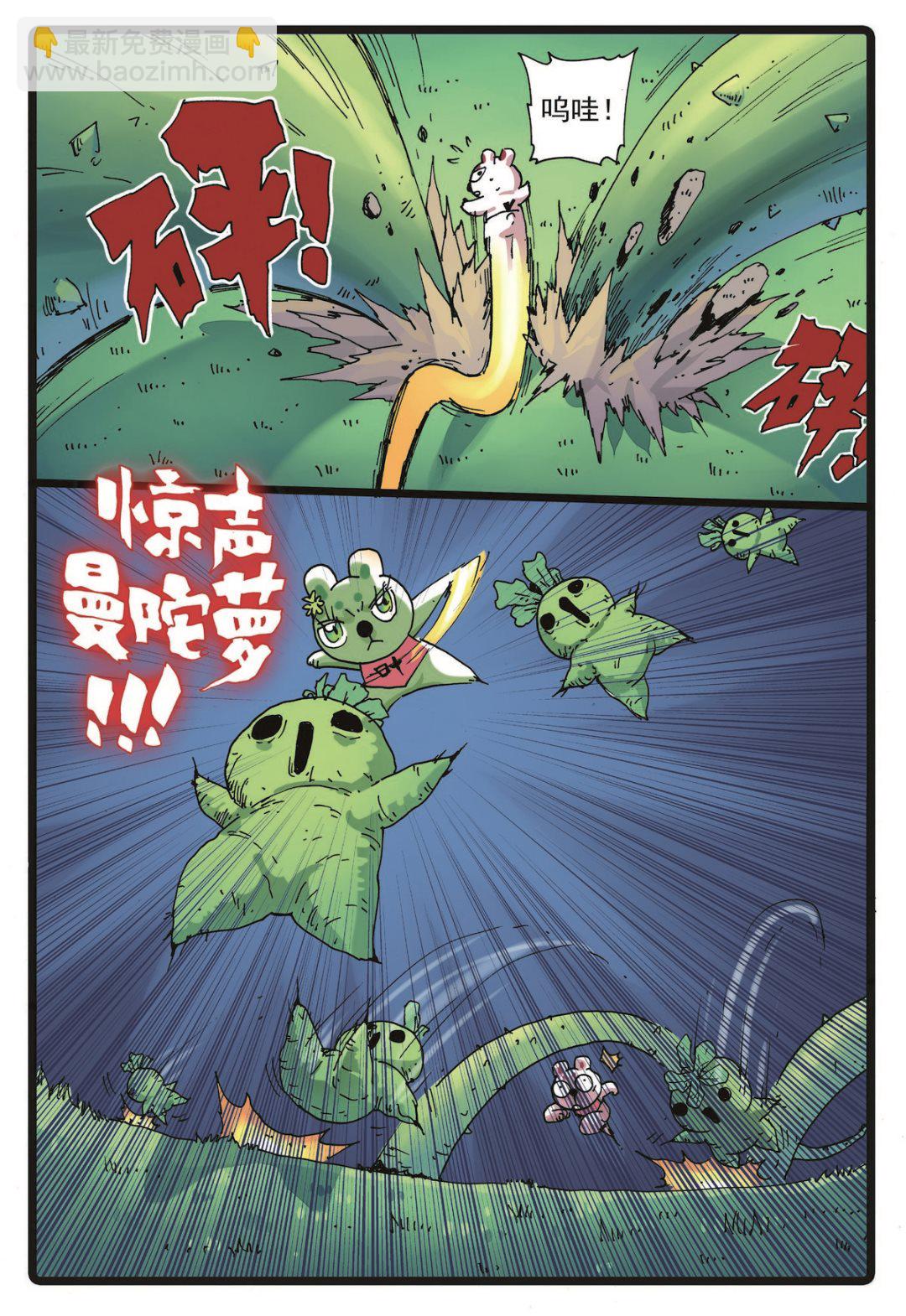 第224话 武萝仙子-第224话