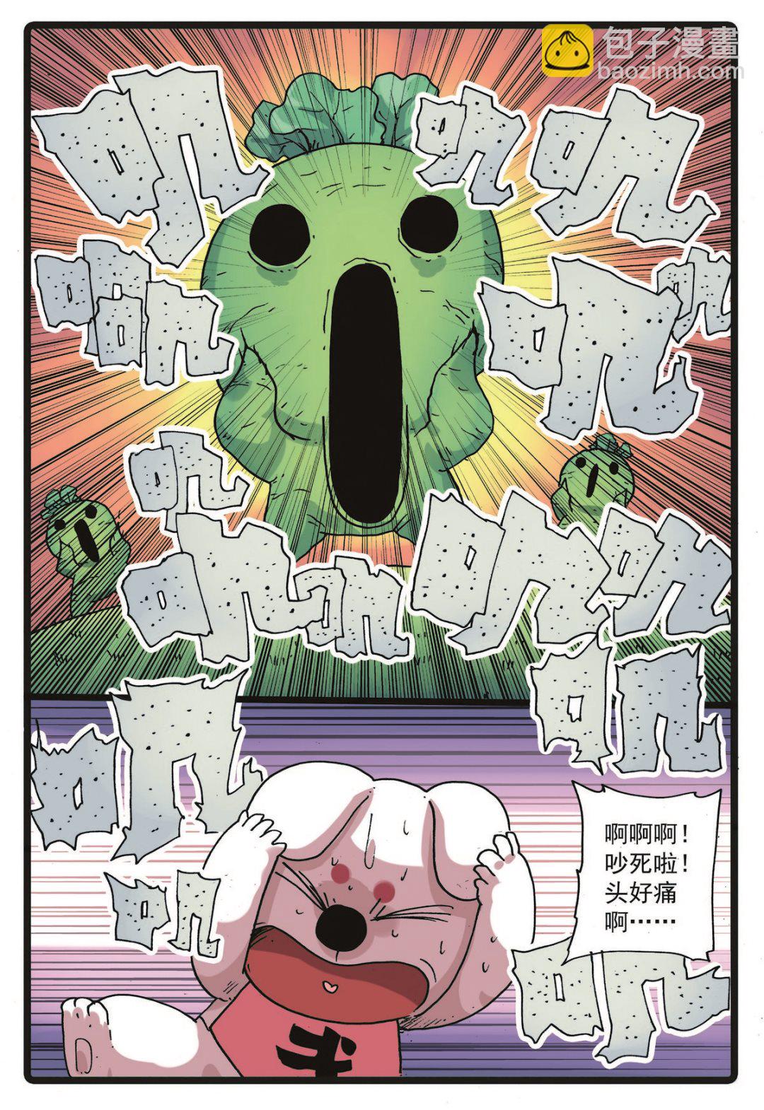 第224话 武萝仙子-第224话