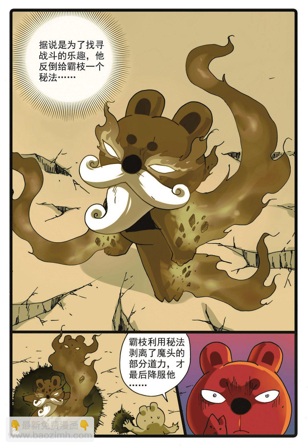 第226话 第十种禁术-第226话