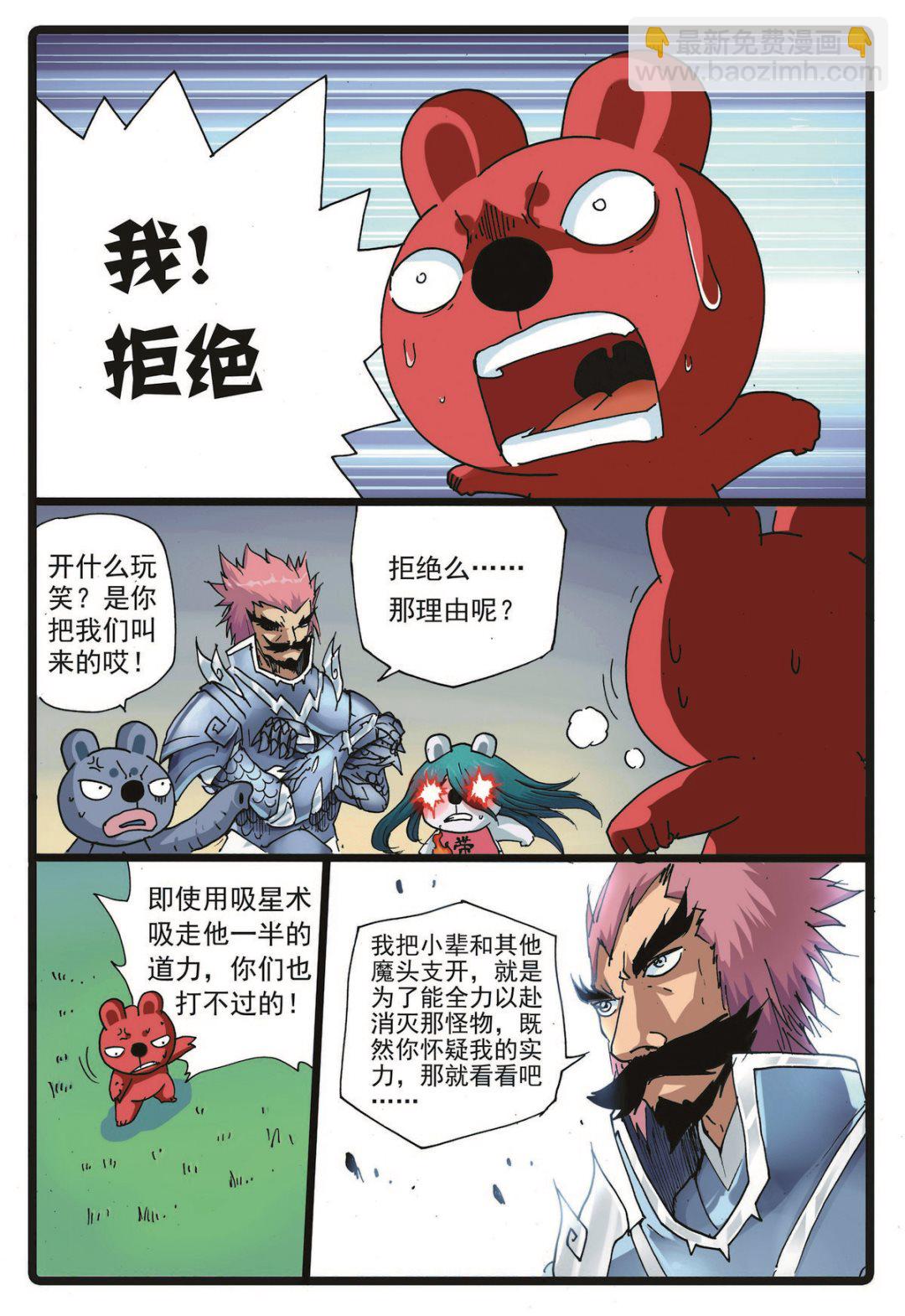 第226话 第十种禁术-第226话