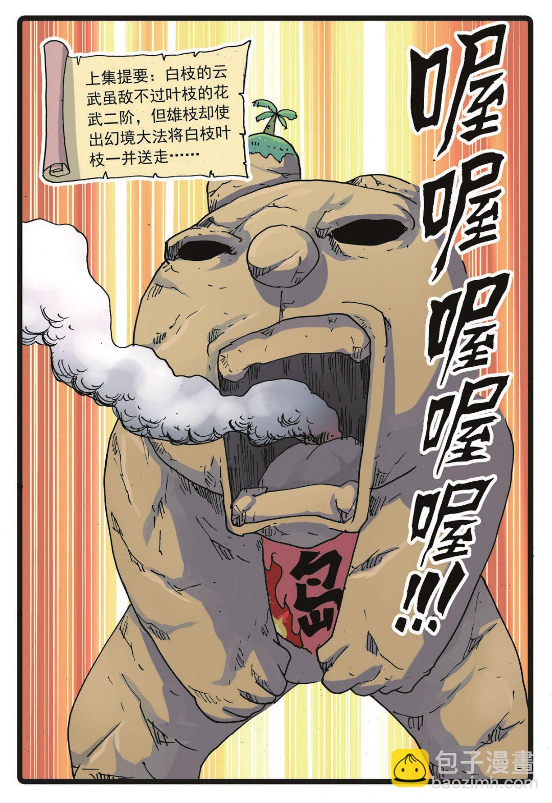 第226话 第十种禁术-第226话