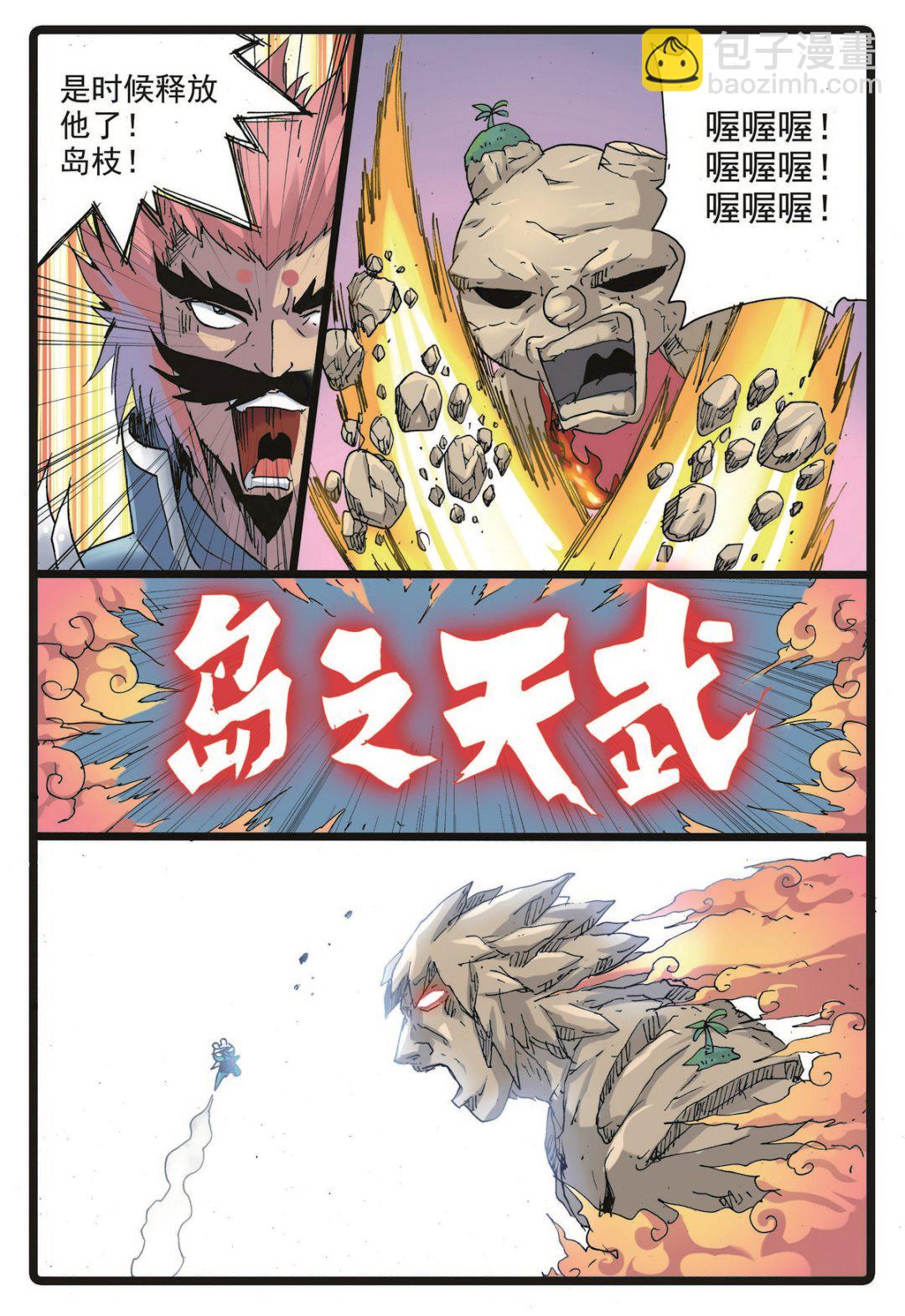 第226话 第十种禁术-第226话