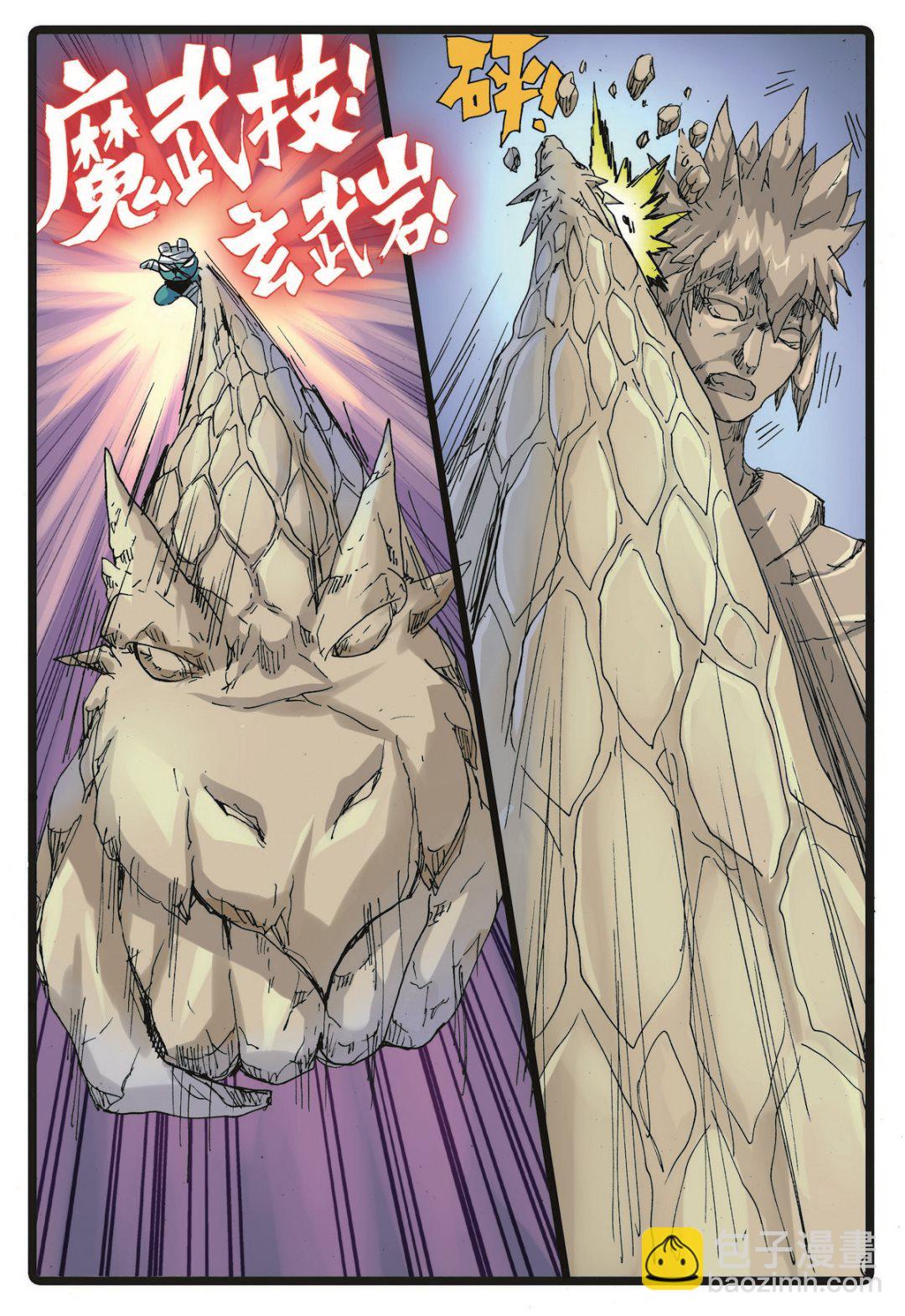 第226话 第十种禁术-第226话