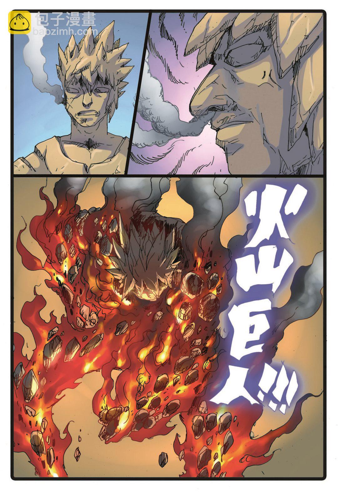 第226话 第十种禁术-第226话