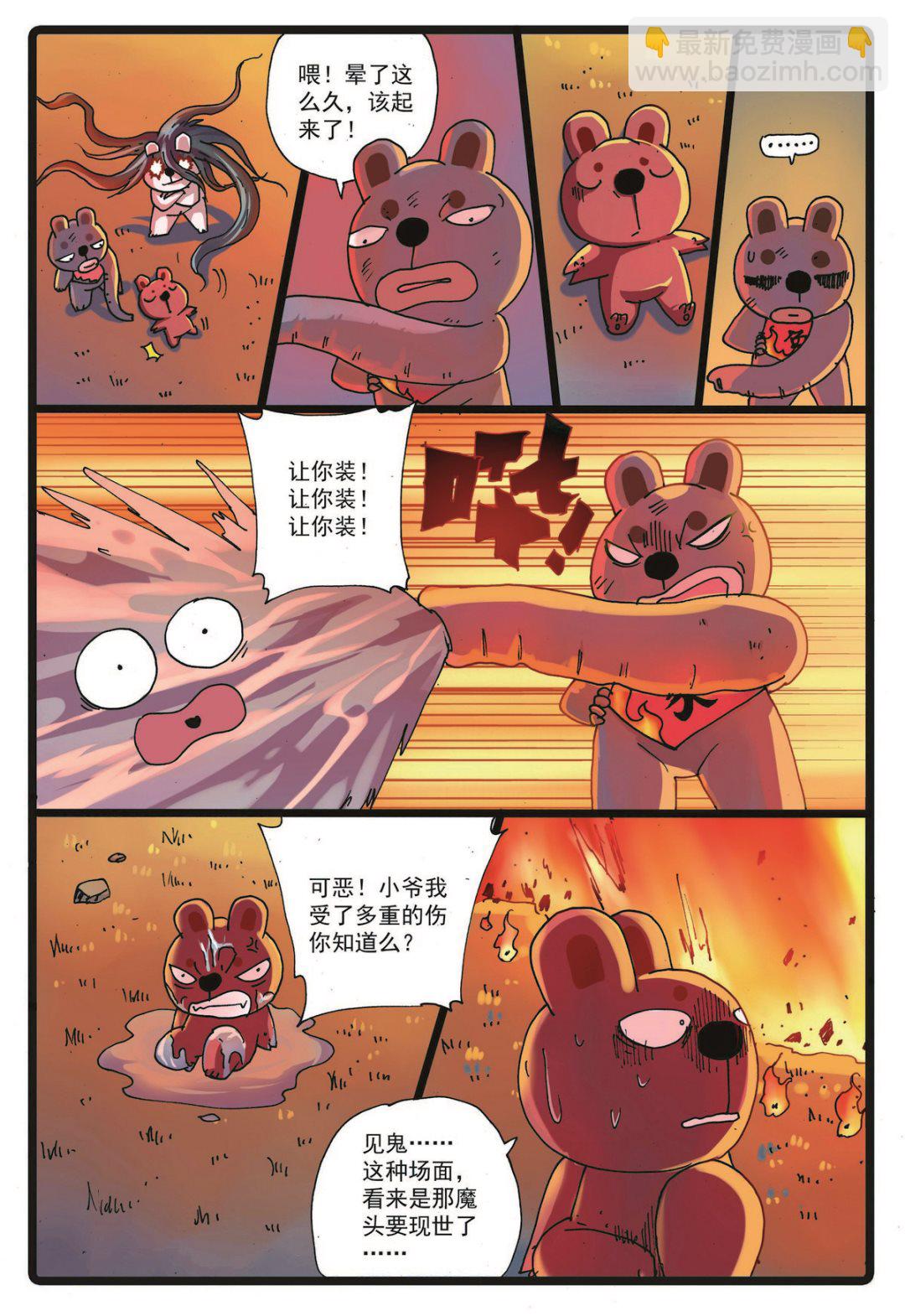 第226话 第十种禁术-第226话