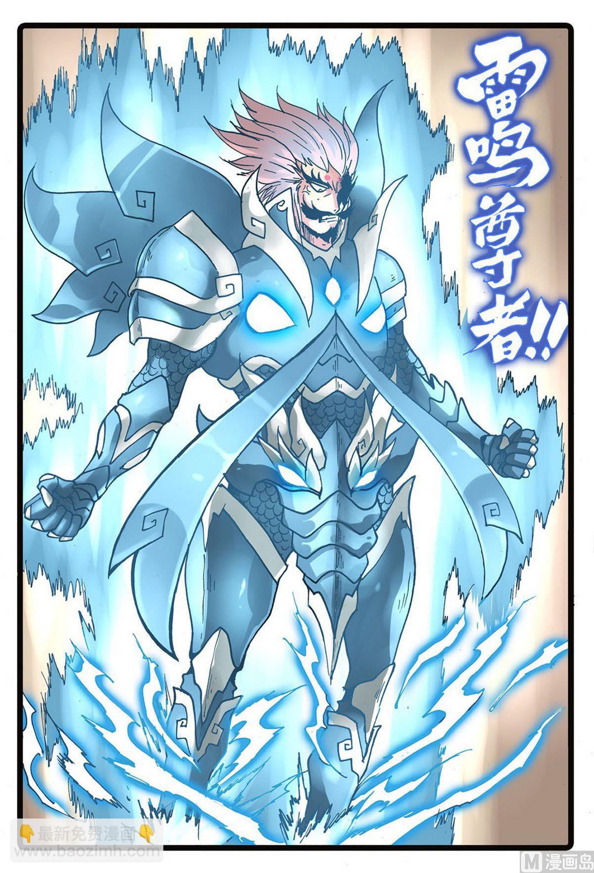 第228话 雄枝VS熔枝-第228话