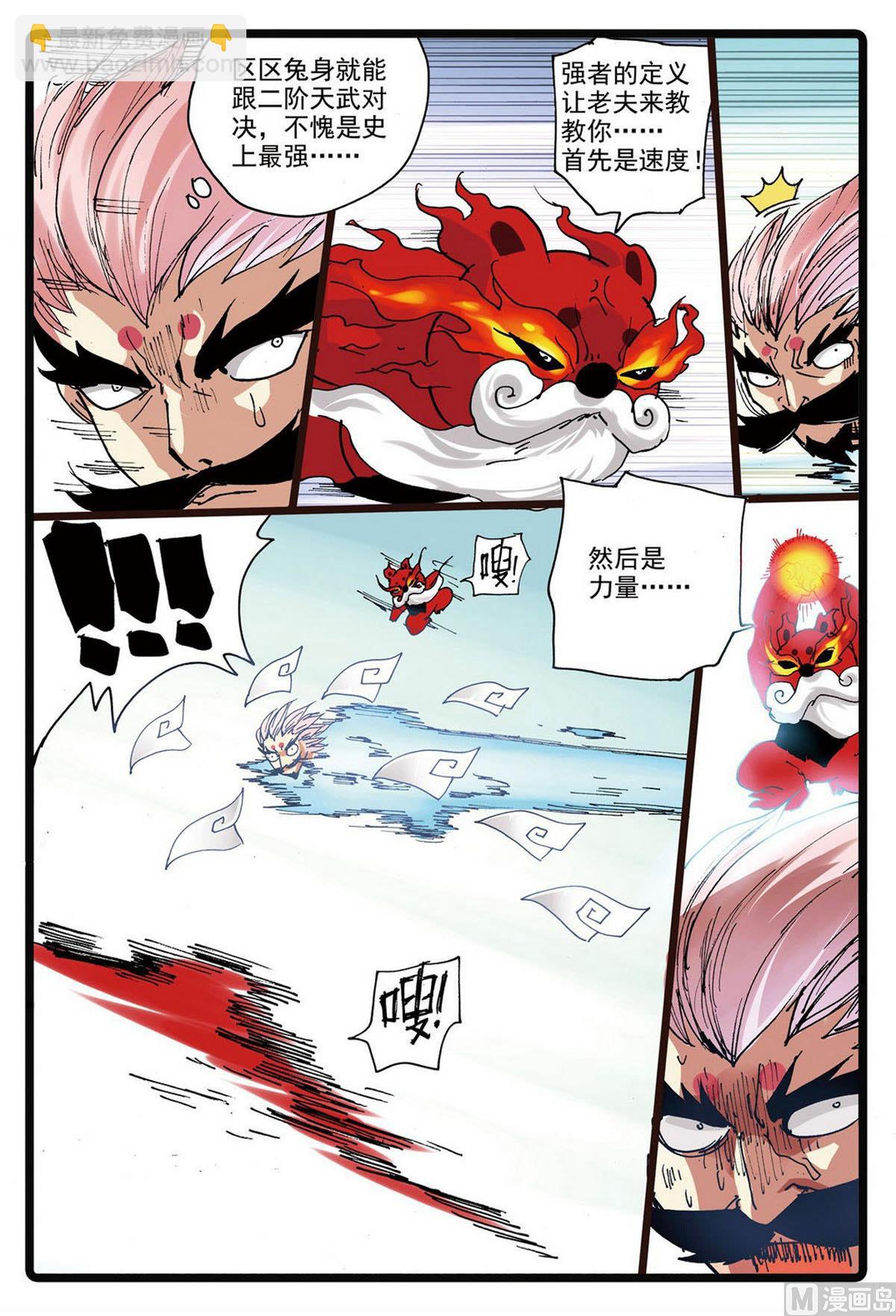 第228话 雄枝VS熔枝-第228话