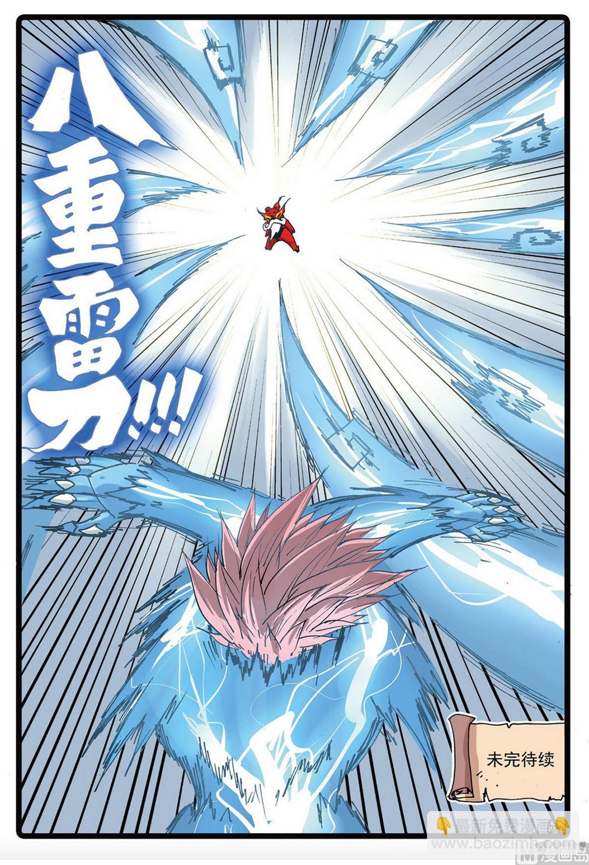 第228话 雄枝VS熔枝-第228话